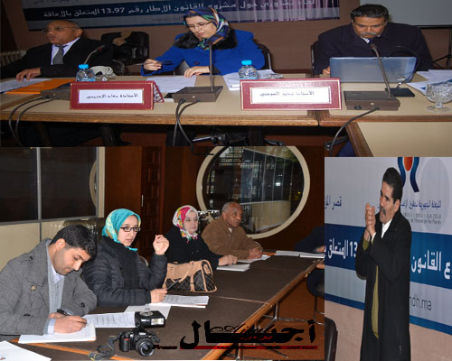 فاعلون في مجال الإعاقة : مشروع قانون الذي أعدته ” بسيمة الحقاوي ” فارغ من مضمونه