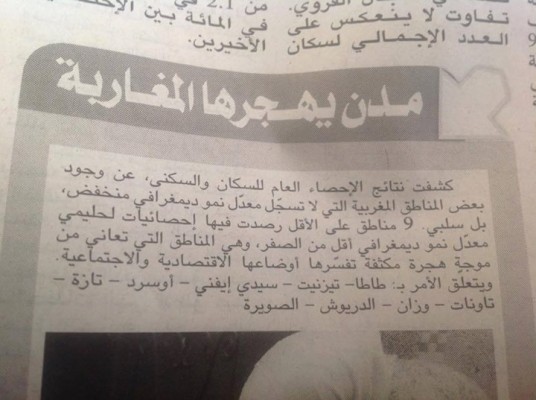 تازة: الشارع التازي يربط هجرة “توازة” بالفساد و سوء الأوضاع الاقتصادية و الاجتماعية