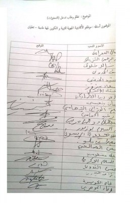 فضائح أكاديمية جهة طنجة تطوان تطفو على السطح