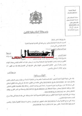 صفرو: كاتب إقليمي لحزب العدالة و التنمية فوق القانون