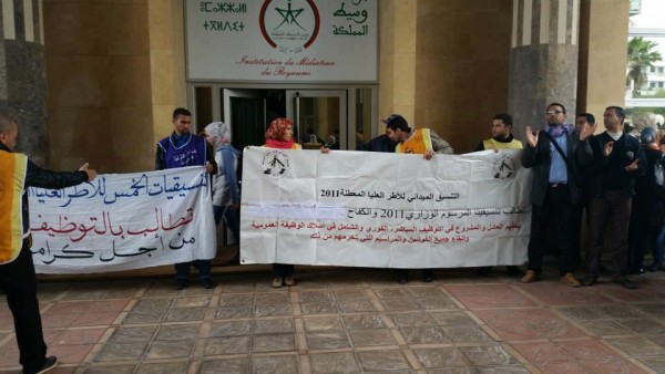 الرباط: التنسيق الميداني للأطر العليا المعطلة يطالب رئيس مؤسسة وسيط المملكة،بتفعيل الصلاحيات الدستورية إزاء ملفهم