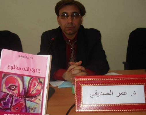 رواية “ذاكرة بقلب مفتوح” .. تسليط أضواء كاشفة على جوانب مهمة من تاريخ المغرب المجيد