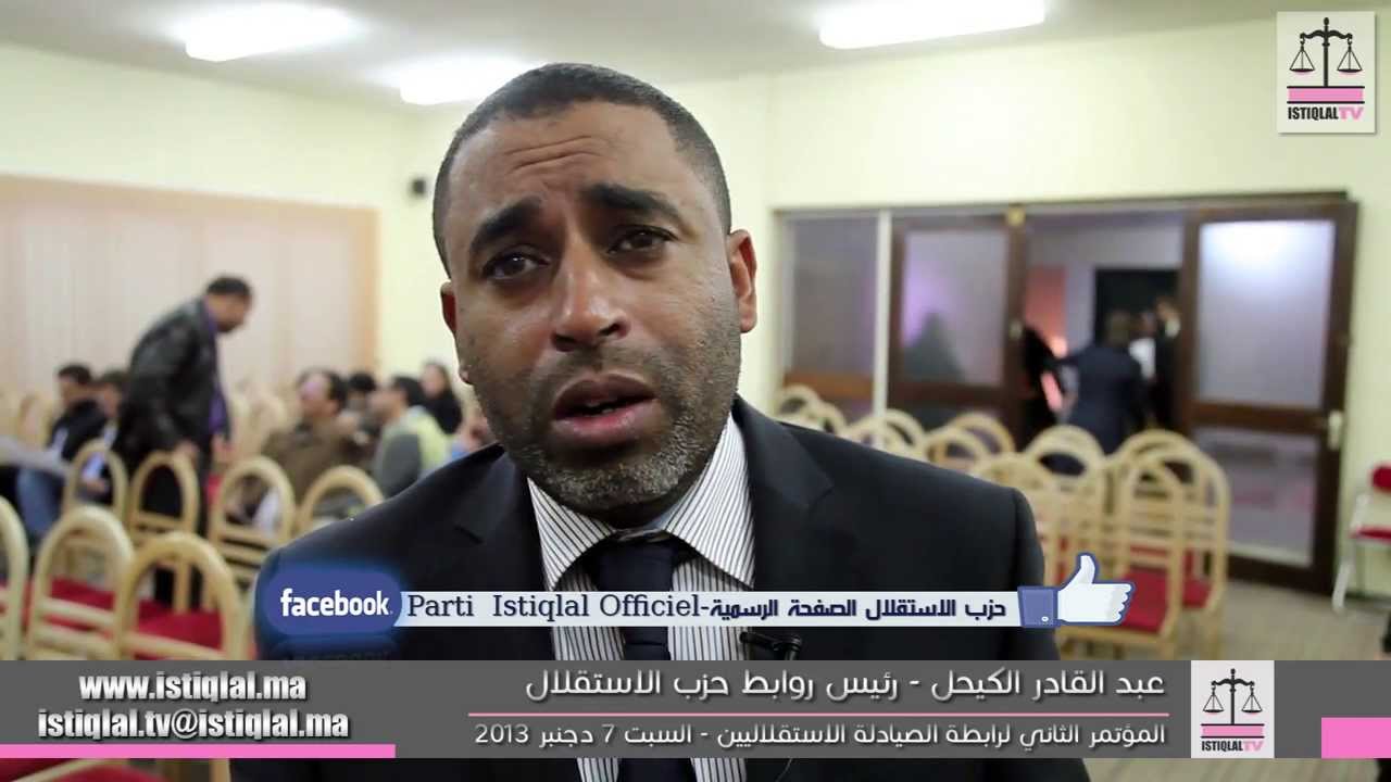 المؤتمر الثاني لرابطة الصيادلة الاستقلاليين