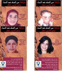 باراكا من العنف ضد النساء لنقف جميعا يوم 24 نوفمبر أمام البرلمان !