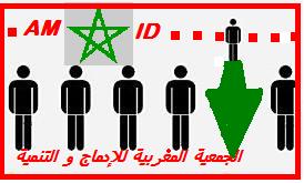 تازة: الجمعية المغربية للإدماج و التنمية تحمل بنكيران و الحقاوي و بلمختار مسؤولية حرمان ذوي الاحتياجات الخاصة من التمدرس