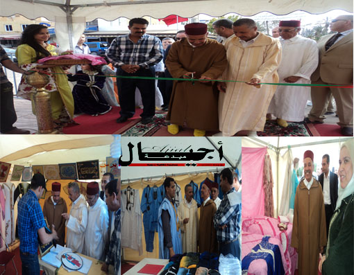 جرسيف :افتتاح المعرض الإقليمي للصناعة التقليدية