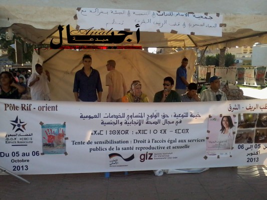 جرسيف : جمعية الأساس تعود إلى الواجهة .. والنشاط خيمة تحسيسية حول موضوع الصحة الإنجابية .