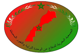 مرتيل : تأسيس جمعية مغربية للدفاع عن الوحدة الترابية والثغور المحتلة