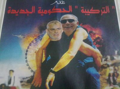 في المغرب خلط غريب بين اللعبة الاقتصادية واللعبة السياسية