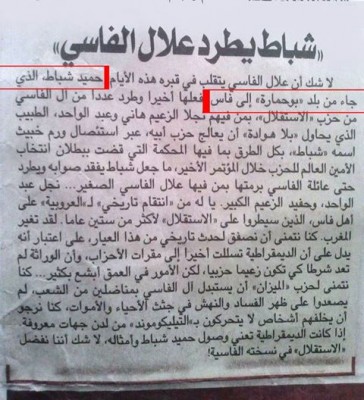 تازة ليست بلد “بوحمارة ” يا سي جمال بودومة