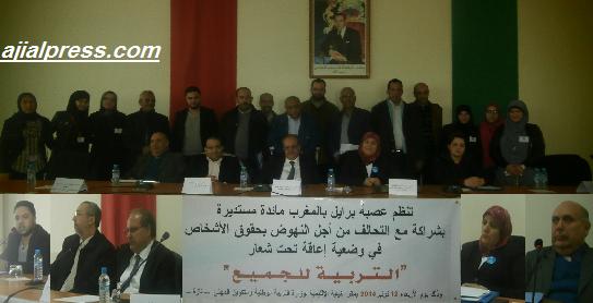 تازة: مشاركون في مائدة مستديرة يبحثون سبل التنزيل السليم للترسانة القانونية في مجال تعليم الأشخاص في وضعية إعاقة