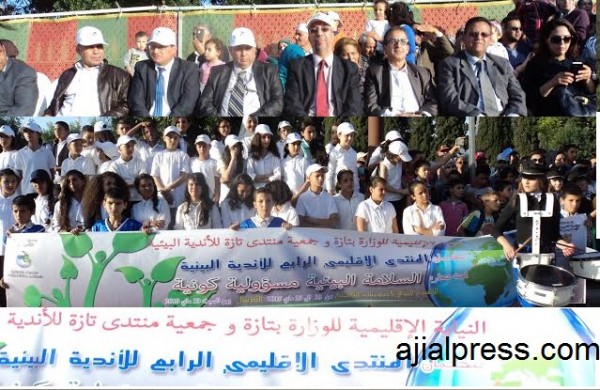 تازة:نيابة وزارة التربية الوطنية تنظم المنتدى الإقليمي الرابع للأندية البيئية.