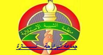 تازة: الشبيبة الاستقلالية تؤسس فرعها لجماعة البرارحة بمقر الحزب بتازة الجديدة