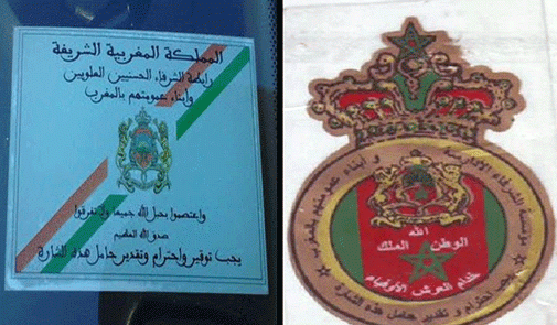 الدار البيضاء: إلقاء القبض على صاحب مكتبة متورط في طبع بطائق مزورة خاصة بالشرفاء