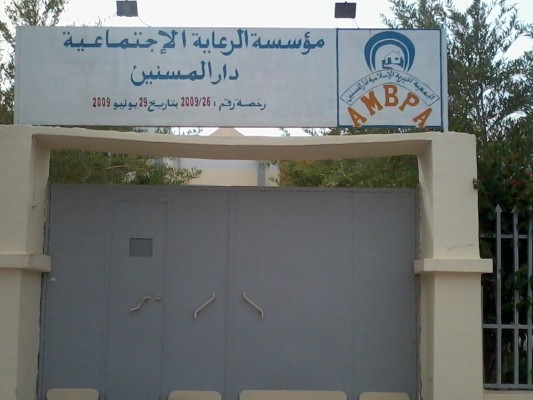 جرسيف : دار المسنين .. النزلاء يعانون الإهمال وسوء المعاملة.