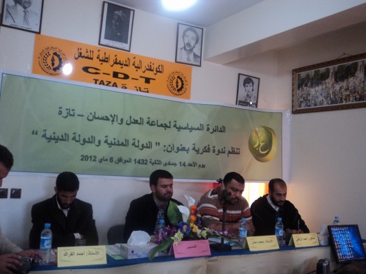 تازة:العدل و الإحسان تناقش الدولة المدنية و الدولة الدينية