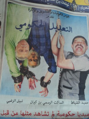 مصير الشعب بين فكي انفلات حكومي