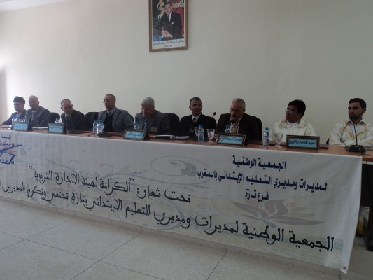 تازة: الجمعية الوطنية لمديري التعليم الابتدائي تكرم متقاعديها