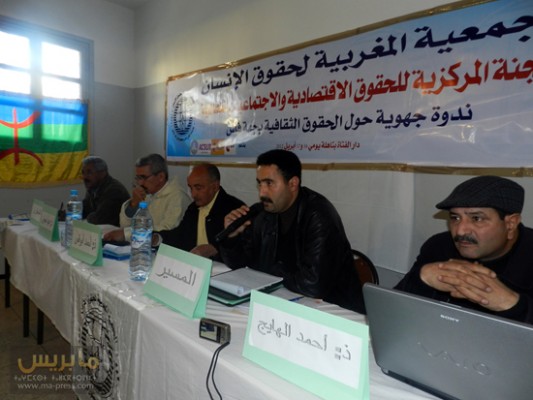 تاهلة تحتضن ندوة جهوية حول الحقوق الثقافية