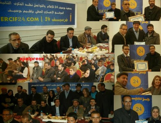 جرسيف : جمعية جرسيف 24 تحتفل بالذكرى الثانية لميلاد موقعها الإخباري.