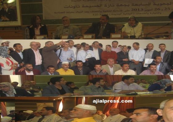 تازة: الملتقى الجهوي السابع للحوار الوطني حول المجتمع المدني