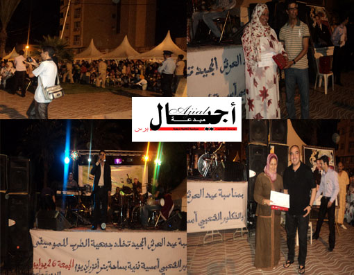 جرسيف : جمعية طرب تحتفل بعيد العرش المجيد