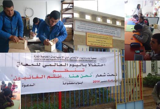 تازة: جمعية آباء الأشخاص في وضعية الإعاقة تحتفل باليوم العالمي للشخص المعاق