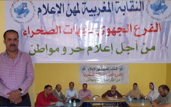 العيون: حمانة ماء العينين كاتبا جهويا للنقابة المغربية لمهن الإعلام بجهة الصحراء المغربية