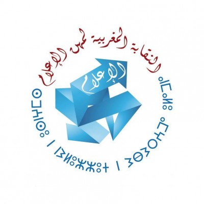 النقابة المغربية لمهن الإعلام تدين منع صحفيين مغاربة من تغطية الانتخابات الرئاسية الجزائرية :