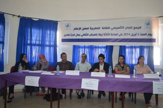 الزميل هشام المدراوي رئيسا للنقابة المغربية لمهن الإعلام :