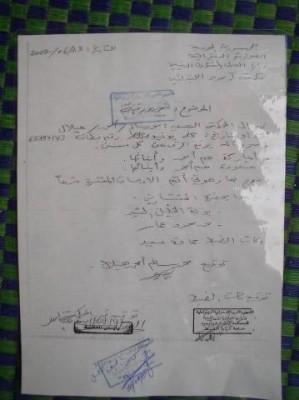 قراءة في وثيقة “العبودية المقننة في القرن 21 في مخيمات البوليساريو بتيندوف”