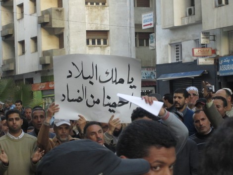 مُحتجّون: يا ملك البلاد…احمينا من الفساد