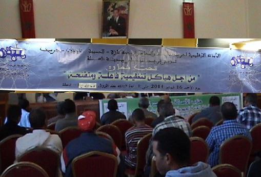 تازة: الأصالة و المعاصرة تقتحم عرين الحركة الشعبية بتاهلة