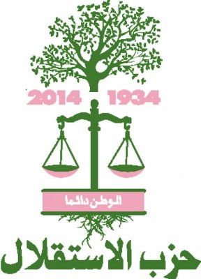 حزب الاستقلال يخلد الذكرى الثمانين لتأسيس نواته الأولى