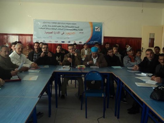 جرسيف : دورة تكوينية في تعليم الأمازيغية