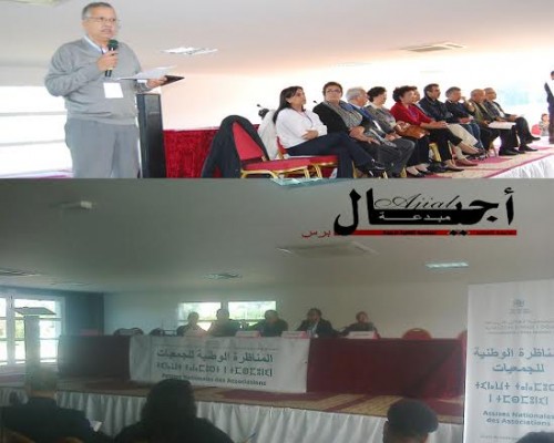بوزنيقة : المناضرة الوطنية للجمعيات المغربية .. الجلسة الختامية .