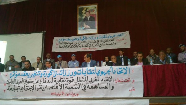 وارزازات: نجاح كبير للمؤتمر الجهوي للإتحاد المغربي للشغل