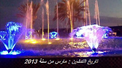 بلدية الرشيدية تشرمل دفاتر التحملات