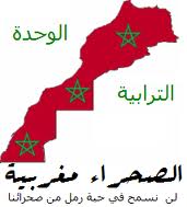 من إتحاد مغاربة العالم للدفاع عن القضايا الوطنية ..إلى مدراء النشر