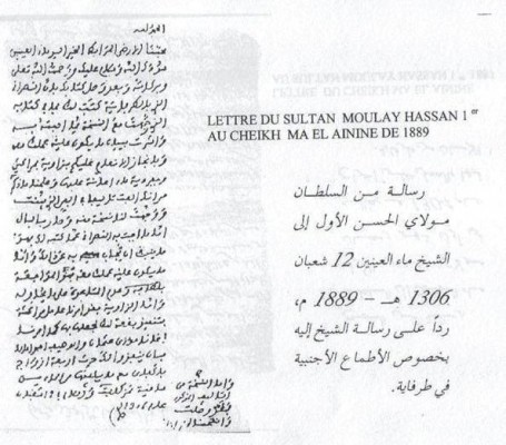 الحجج التاريخية حول مغربية الصحراء