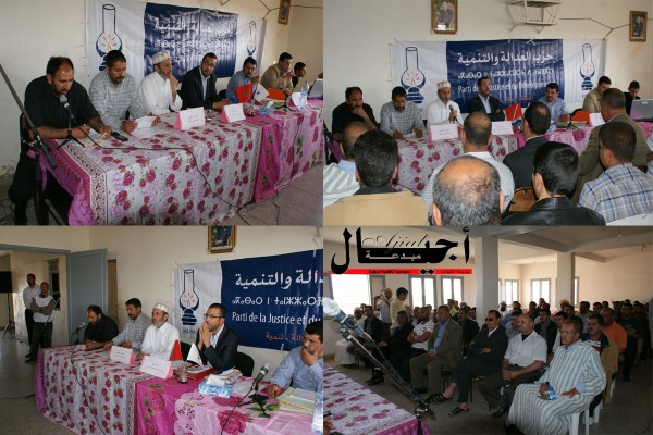 جرسيف : حزب المصباح في لقاء تواصلي مع سكان تادارت .