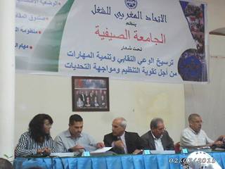 رفض للمخطط الحكومي المفروض من طرف المؤسسات النقدية الدولية والرامي إلى إشاعة الهشاشة وضرب الاستقرار الشغلي داخل قطاع الوظيفة العمومية.