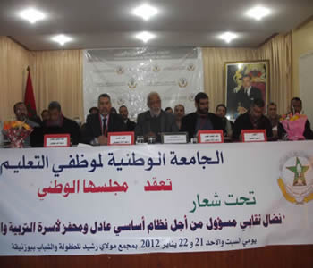 تاونات: المكتب الاقليمي للجامعة الوطنية لموظفي التعليم يطالب بحركة انتقالية منصفة وعادلة لرجال ونساء التعليم