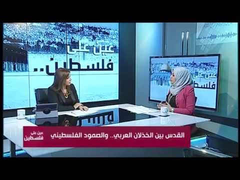 ياسمين الحاج من المغرب تدين الصمت العربي تجاه تقسيم الاقصى