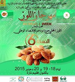 تازة:انطلاق النسخة السادسة لمهرجان اللوز بأكنول