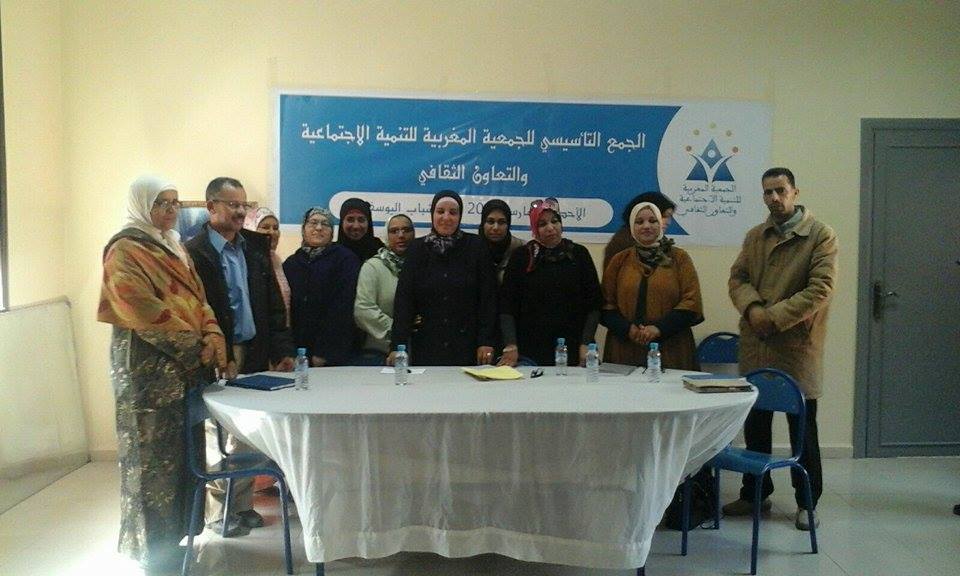 نعيمة بوواشا رئيسة للجمعية المغربية للتنمية الاجتماعية والتعاون الثقافي