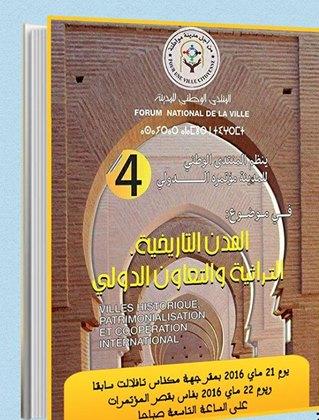 المنتدى الوطني للمدينة المؤتمر الدولي 4 حول: “المدن التاريخية ، التراثية و العلاقات الدولية”